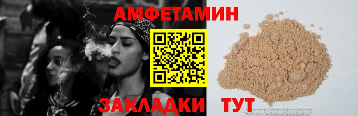Лабинск  Amphetamine VHQ  Amphetamine  Вход с VPN 