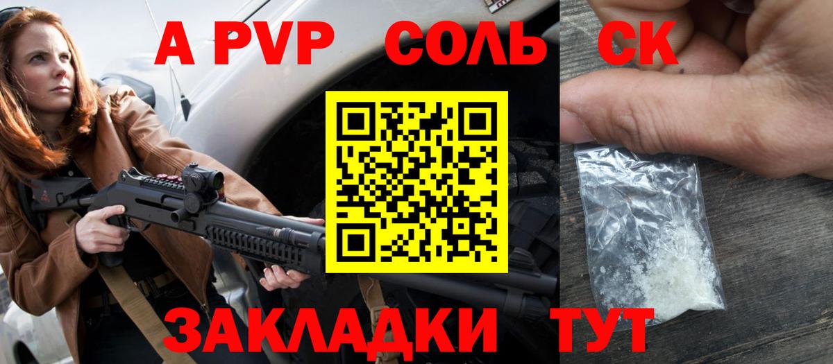 Alfa_PVP Crystall Лабинск