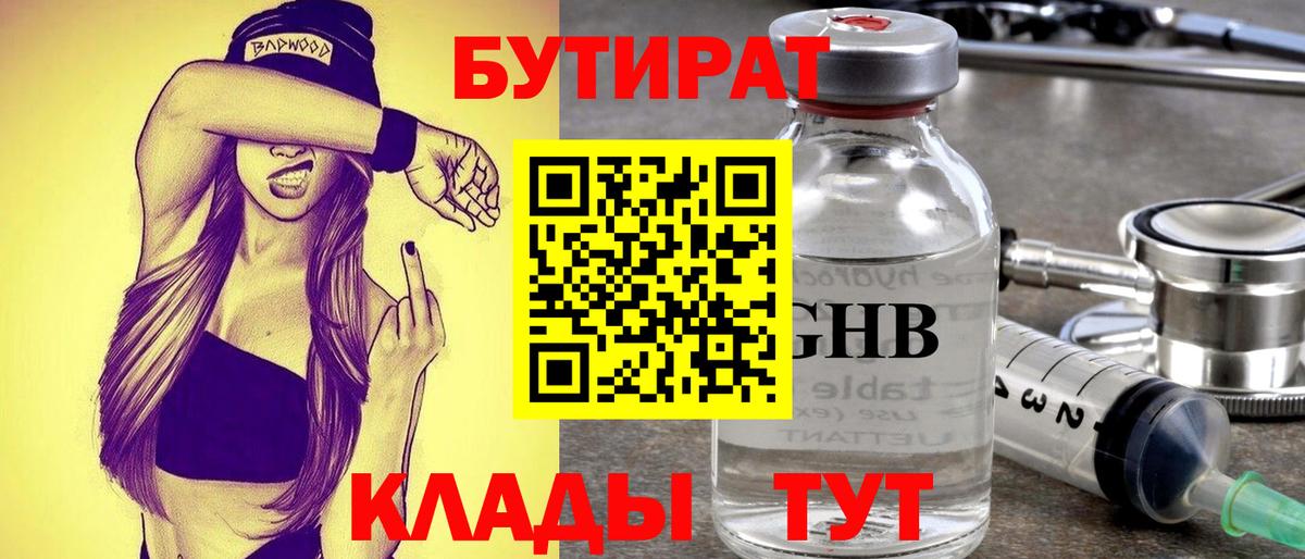 Лабинск  А ПВП СК кристаллы  Бошки Шишки  Мефедрон   Вход с VPN  ГАШ  Меф  Кокаин 
