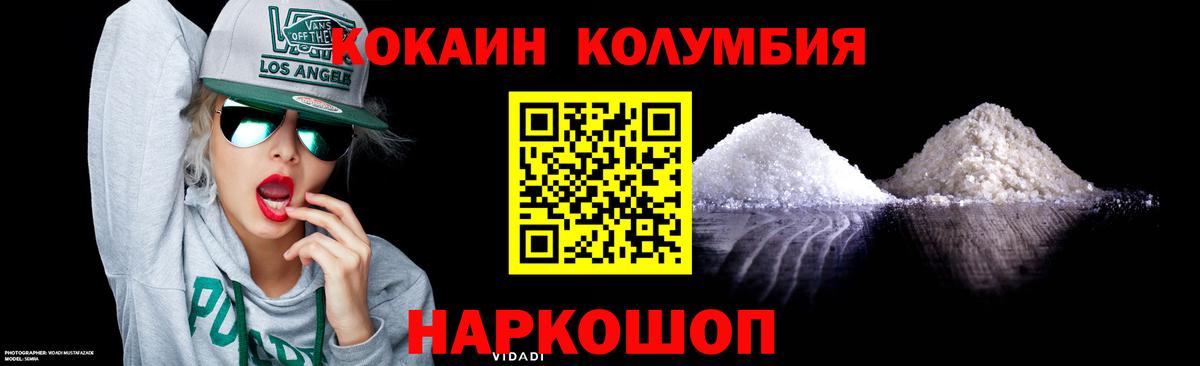 Кокаин Боливия Лабинск