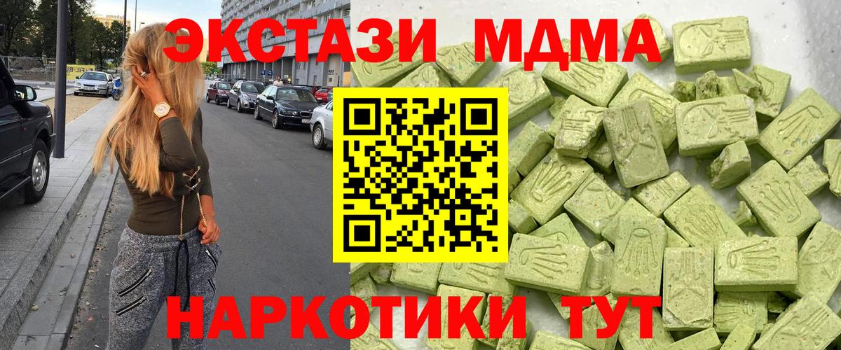 Ecstasy Punisher  Экстази  Вход с VPN  Лабинск  Ecstasy таблы 