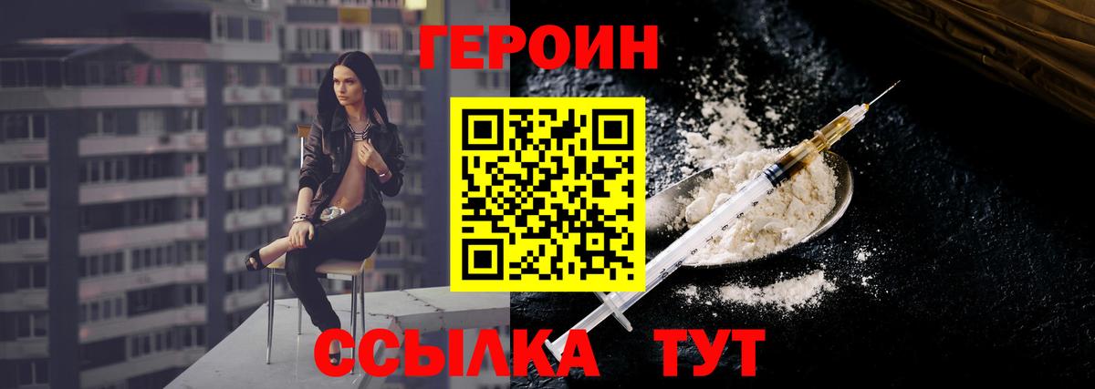 Лабинск  Героин Афган  Вход с VPN 