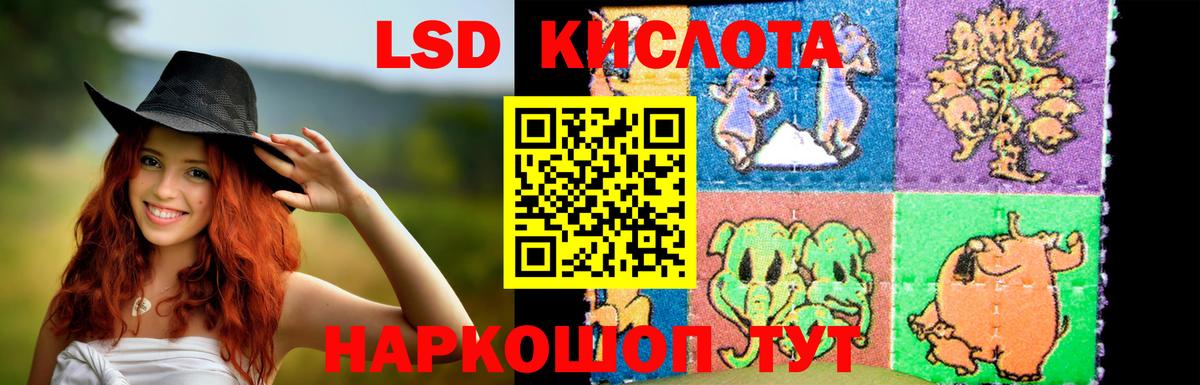 LSD-25 экстази кислота  Лсд 25 экстази ecstasy  omg зеркало  Вход с VPN  Лабинск 