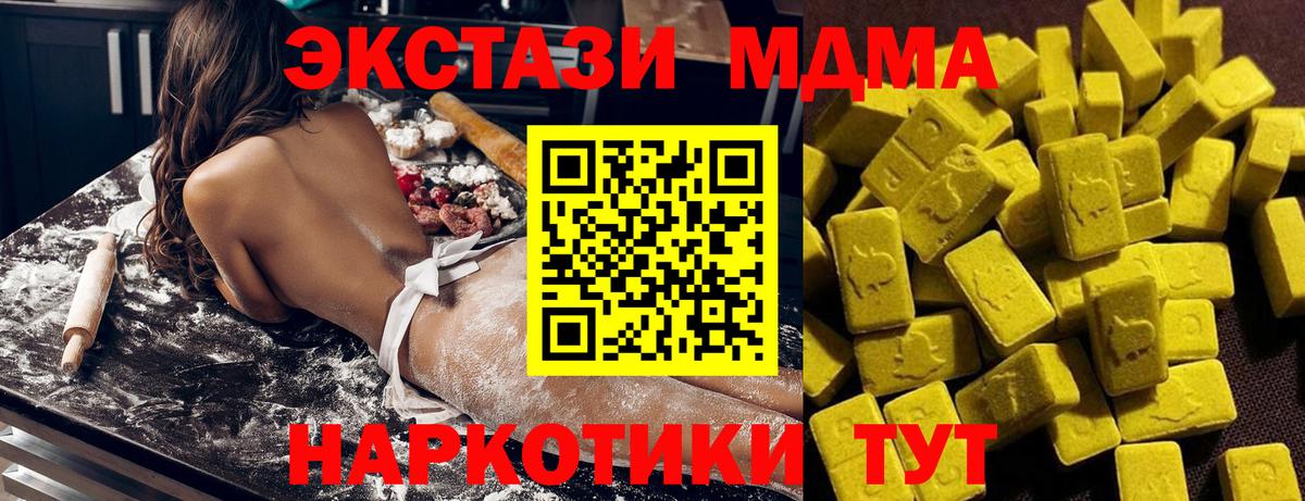 МДМА  МДМА Molly  Вход с VPN  Лабинск  MDMA VHQ 