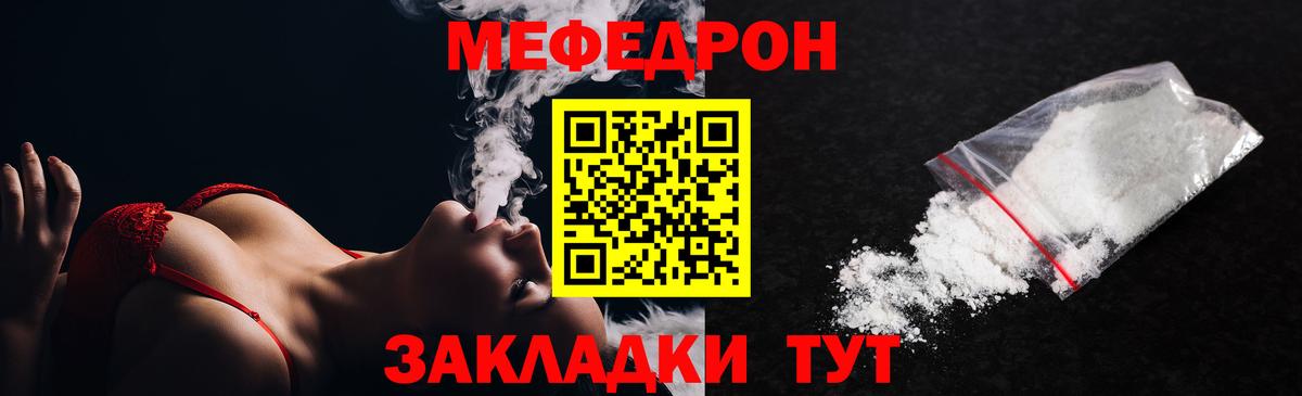 Мефедрон  Лабинск