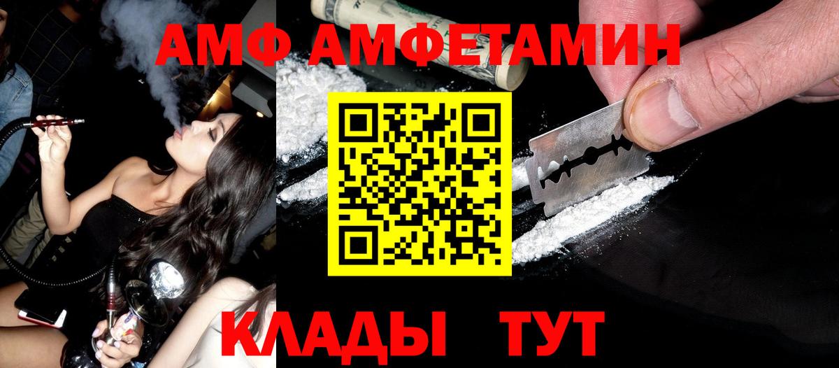 Метамфетамин пудра Лабинск