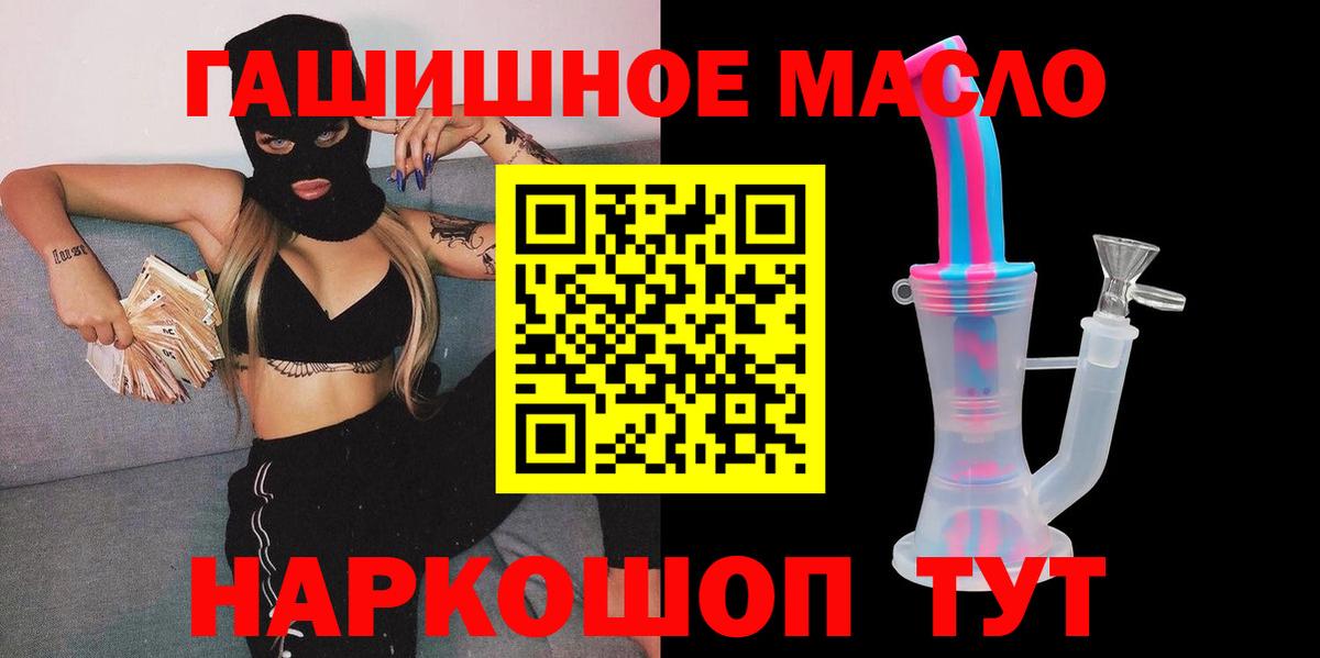 ТГК концентрат  Вход с VPN  ТГК вейп  Лабинск 